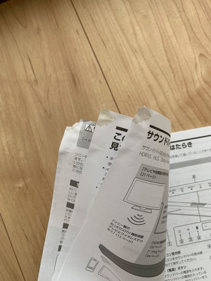 SONY HT-X8500 スピーカー