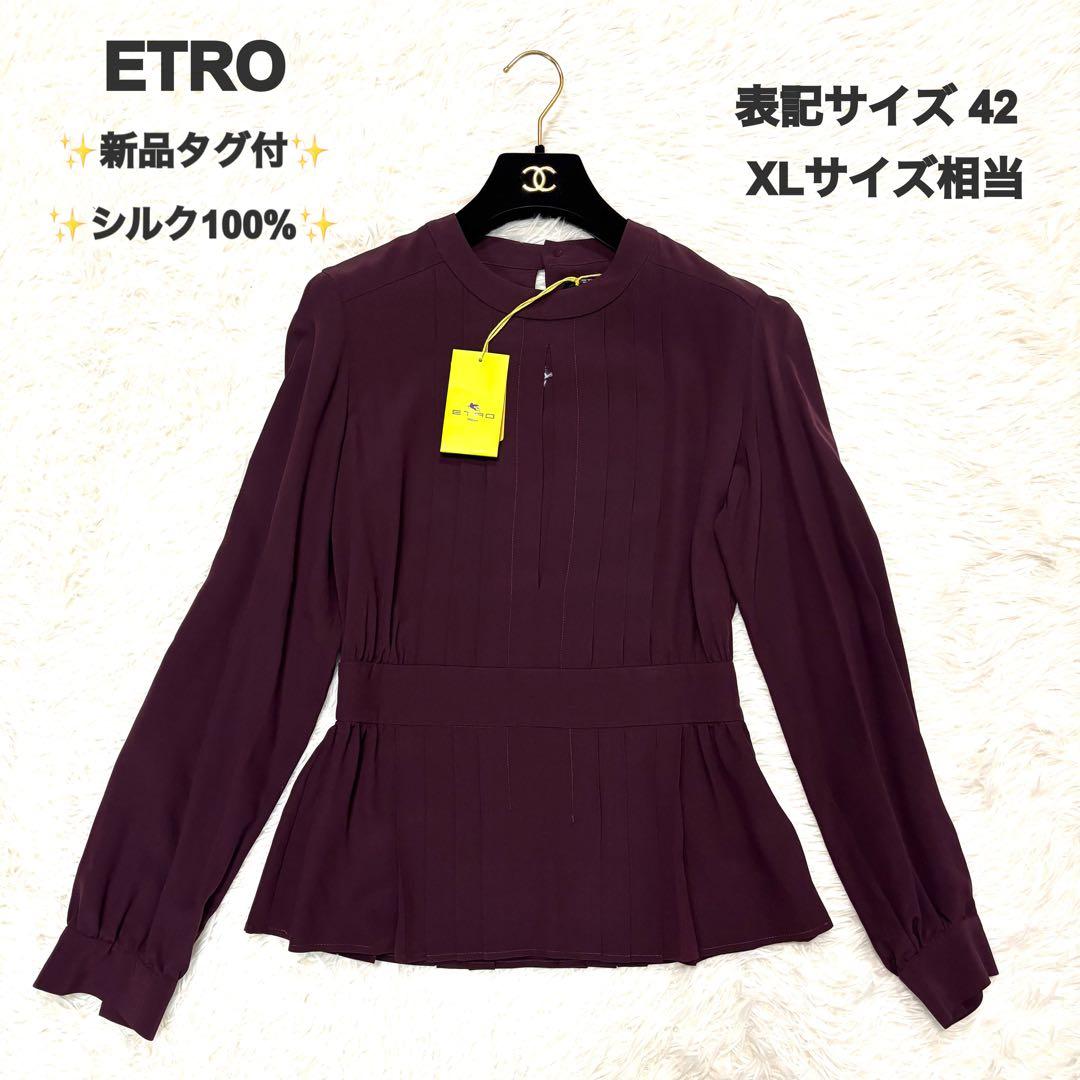 新品タグ付✨ シルク 100%✨ ETRO エトロ ブラウス Aライン シャツ