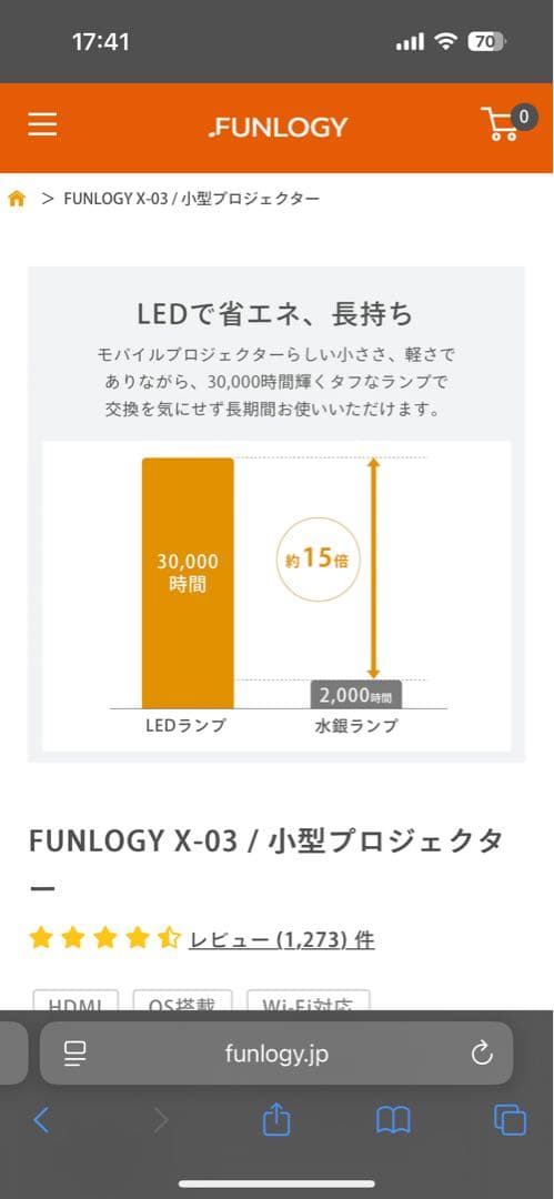 funlogy X-03 BLACK 小型プロジェクター