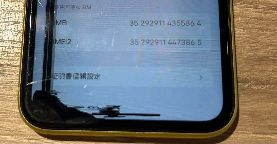 iPhone11 【128GB】 本体のみ、箱なし