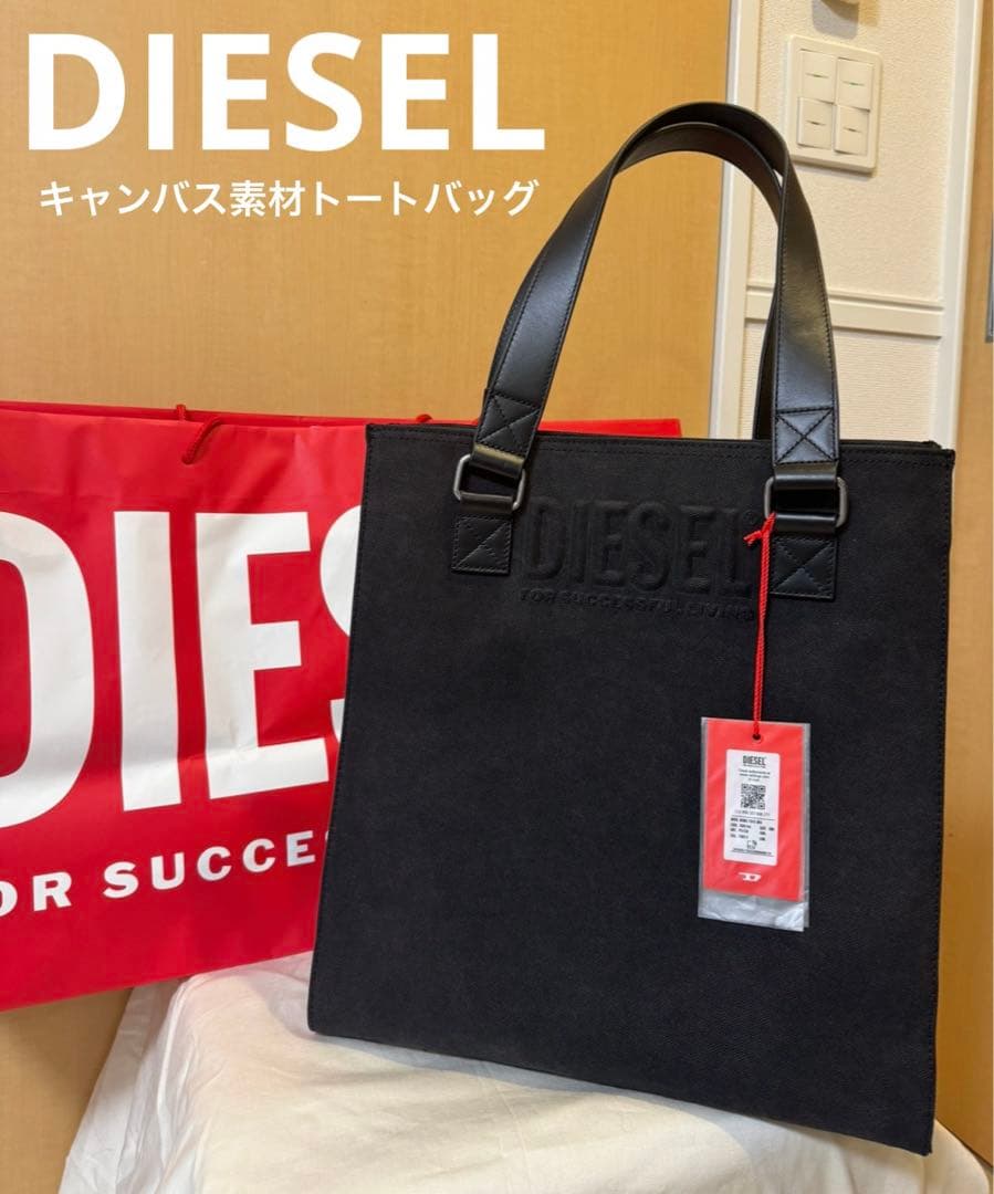 ディーゼル DIESEL キャンバスNSトートバッグ/ショルダーバッグ 超美品