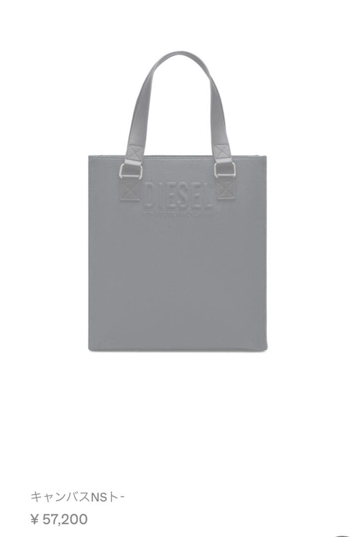 ディーゼル DIESEL キャンバスNSトートバッグ/ショルダーバッグ 超美品