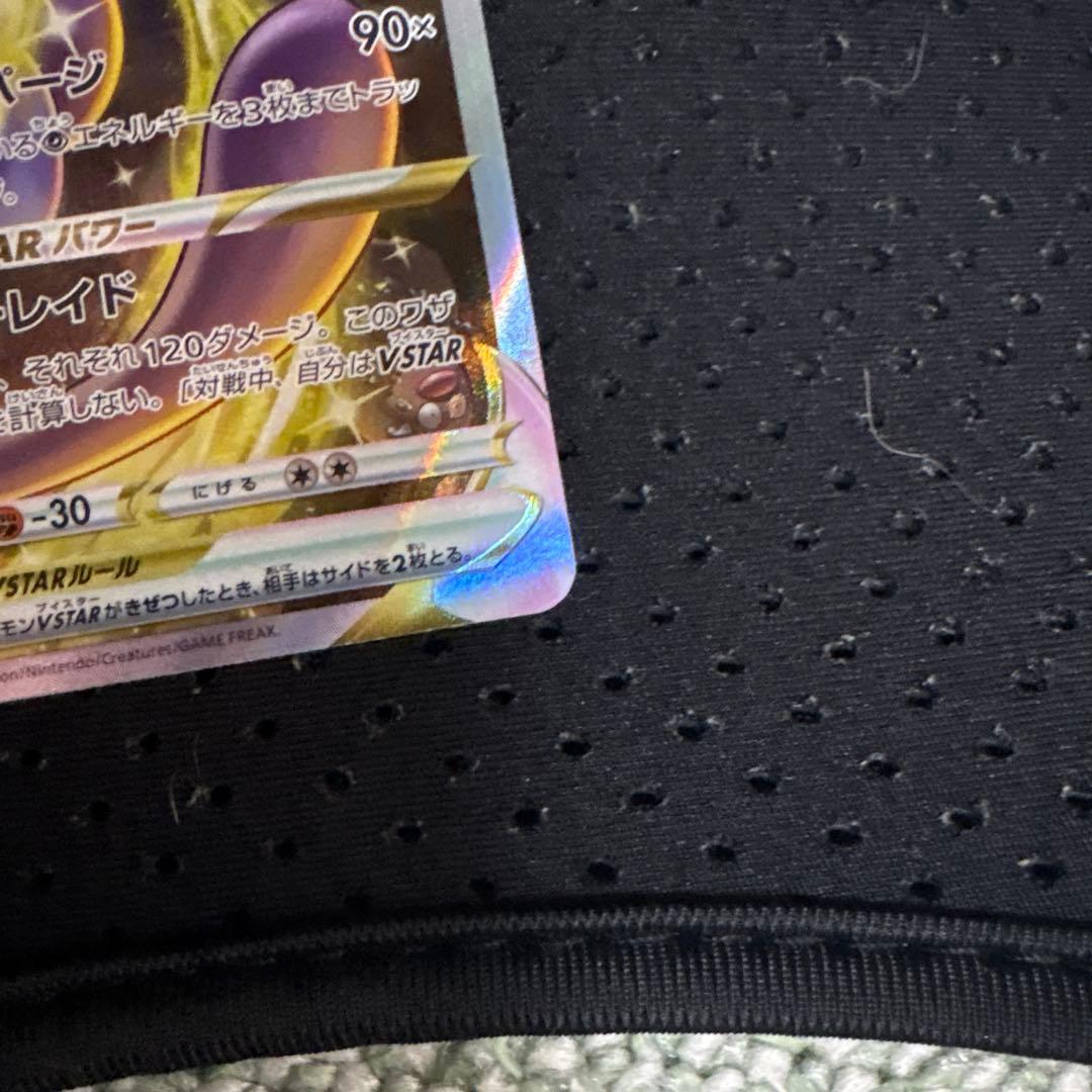 極美品最終値下げミュウツーVSTAR SAR S12a