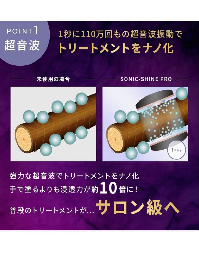MEDULLA SONIC SHINE PRO メデュラソニックシャインプロ