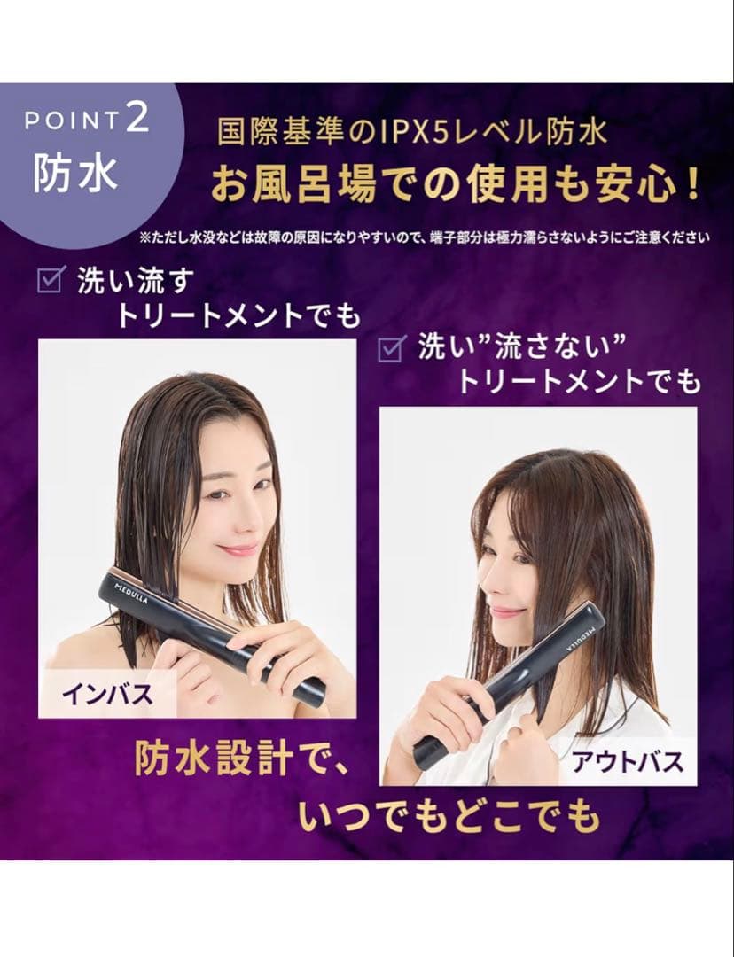 MEDULLA SONIC SHINE PRO メデュラソニックシャインプロ