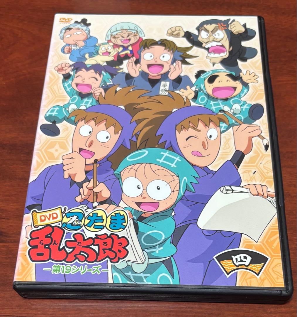 ま*る様 忍たま乱太郎第19シリーズ vol.4 dvd