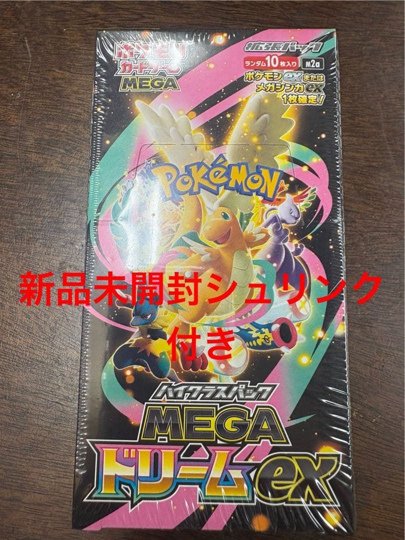 【シュリンク付】ポケモンカードハイクラスパック MEGAドリームex