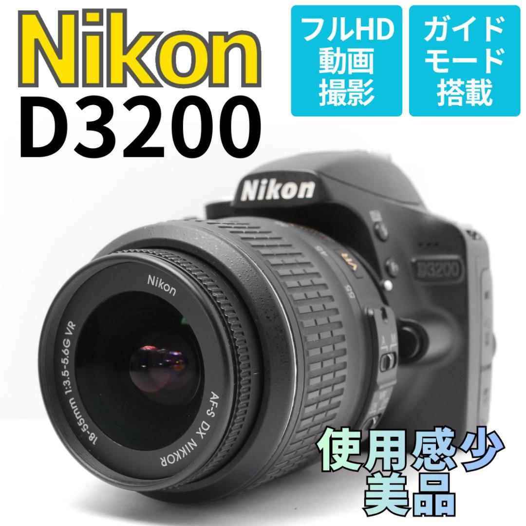 【使用感少なめ美品】Nikon D3200　スマホ転送　フルHD動画