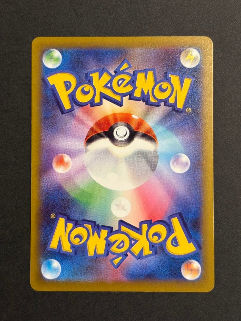 ★美品★メガゲンガーex SAR 240/193