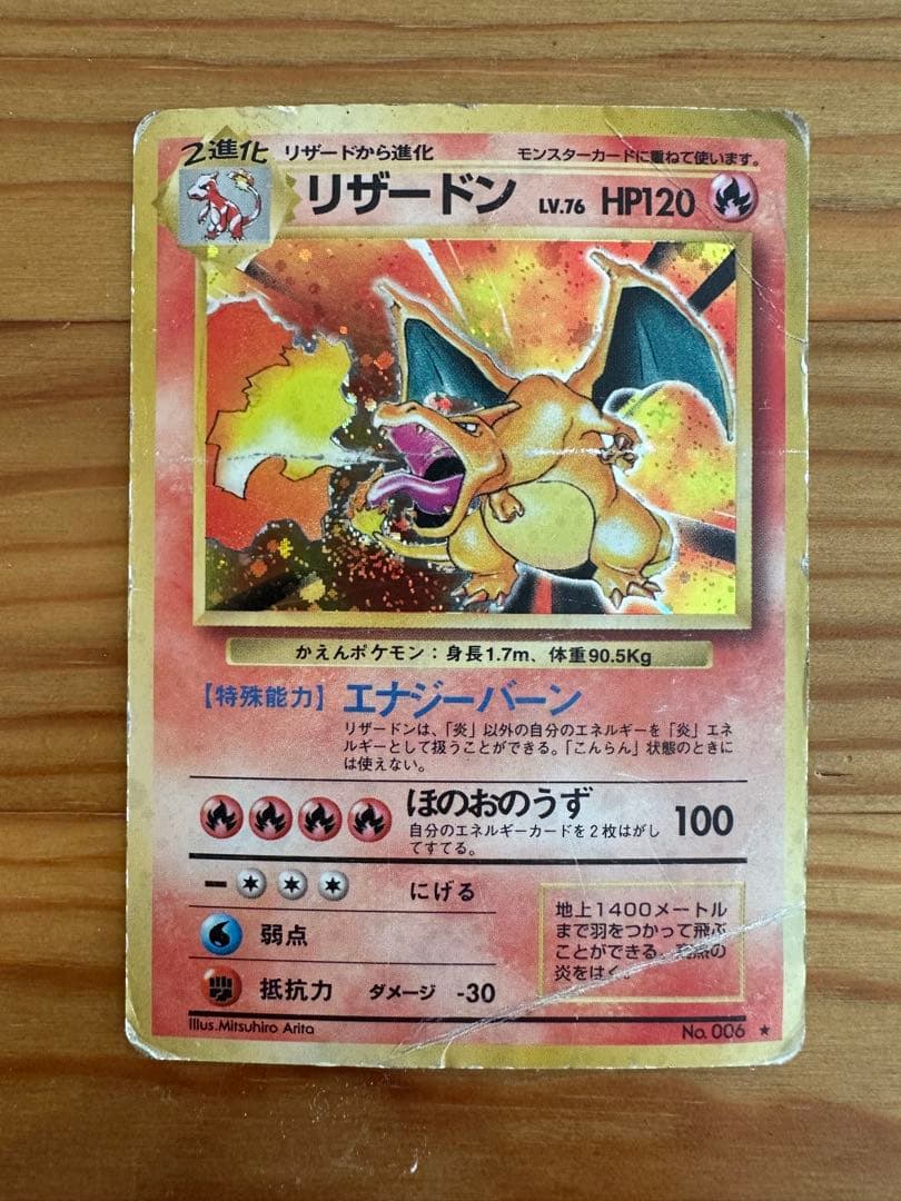 ポケモンカード リザードン・カメックス・フシギバナセット