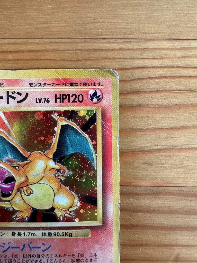 ポケモンカード リザードン・カメックス・フシギバナセット