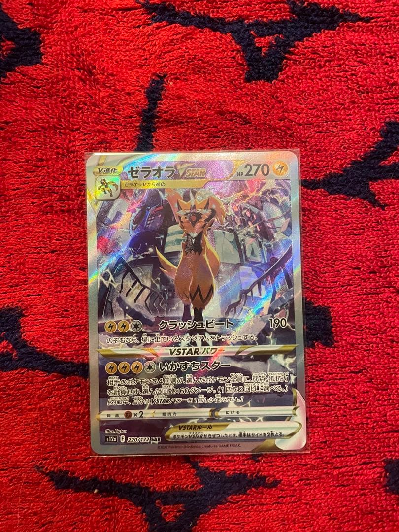 カ*！様 ポケモンカード　Vユニ　sarセット　 ライコウv