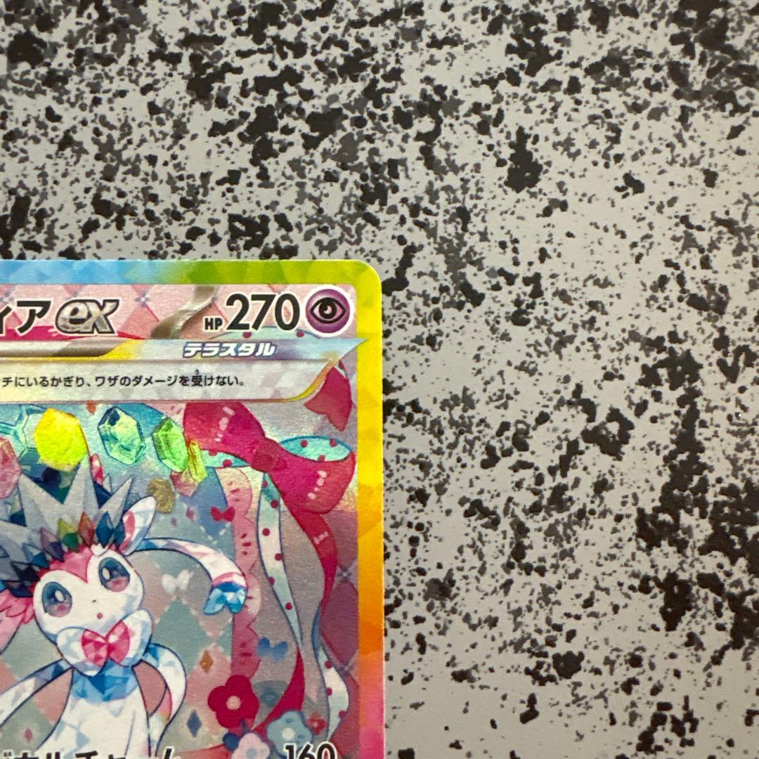 ポケモンカード　テラスタルフェスex ニンフィアex SAR