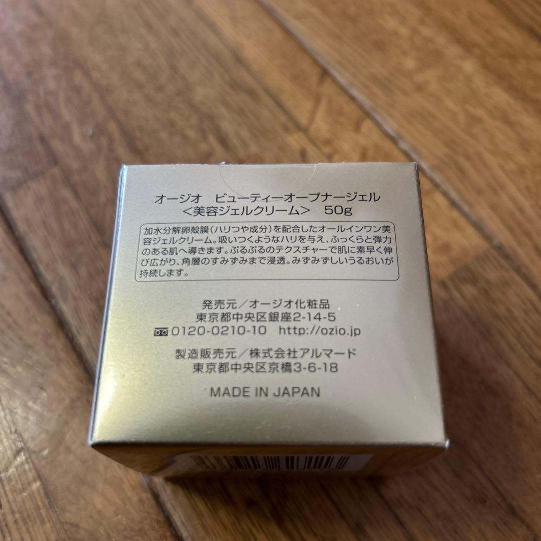 オージオ　ビューティーオープナージェル50g 3個 q o o様