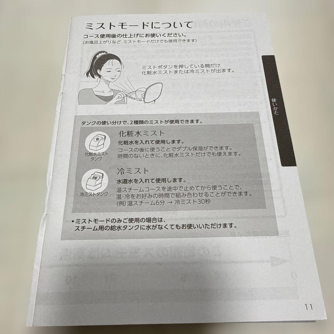 Panasonic EH-SAOB-N（ゴールド調）スチーマーナノケア