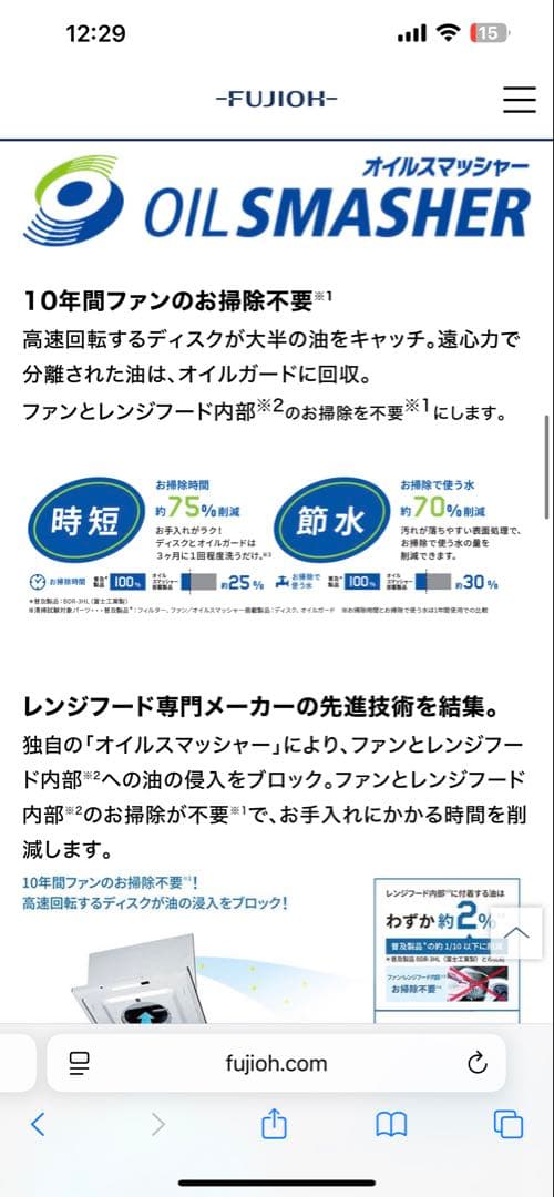 富士工業　レンジフード　CCLRL-ECS-902SI