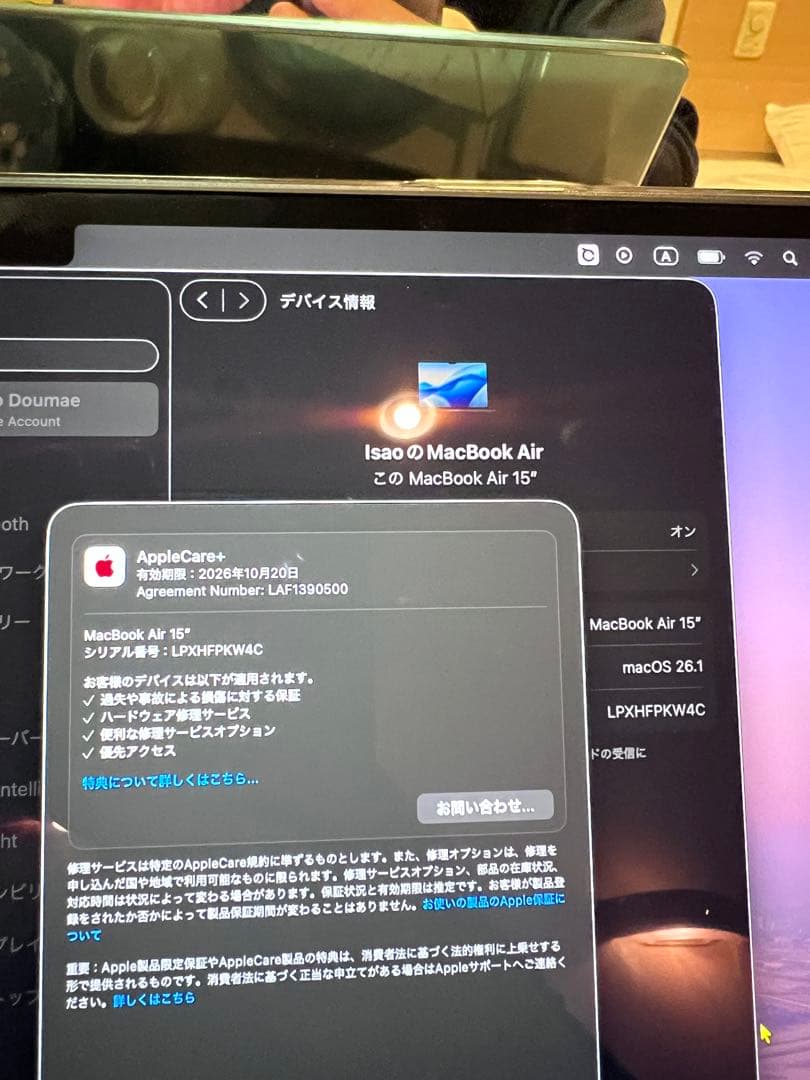 MacBook Air 15インチ MQKW3J/A M2チップ