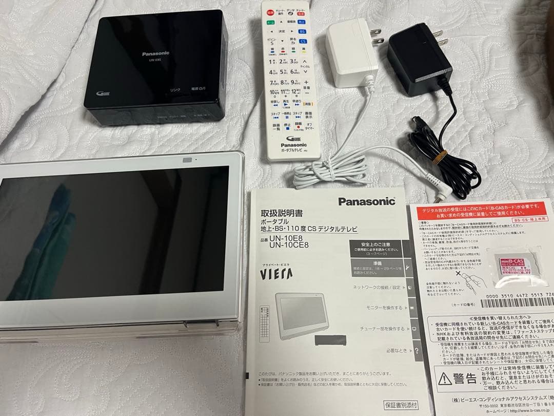 Panasonic プライベート・ビエラ UN-10E8-W 1回のみ使用美品。