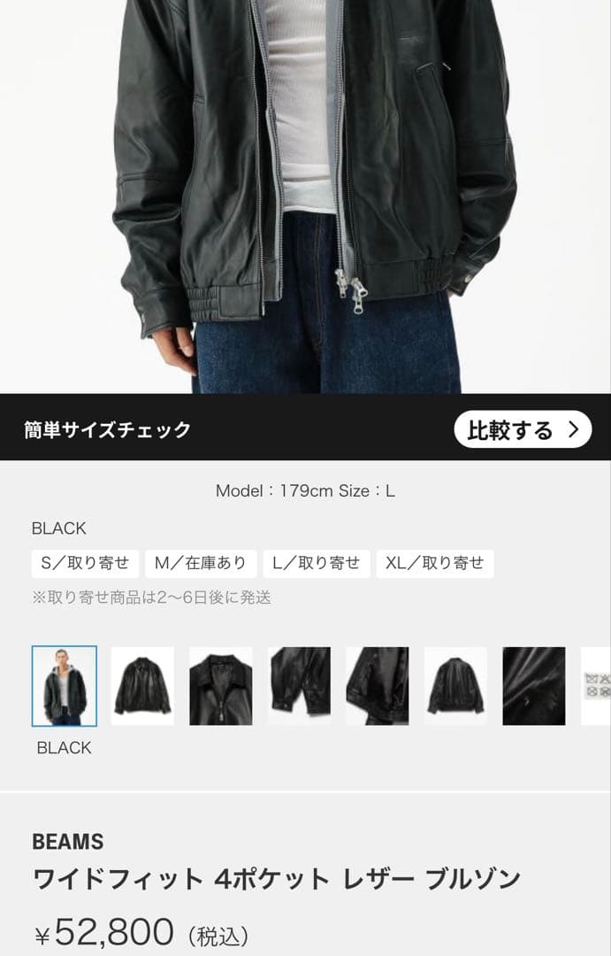 タグ付　BEAMS 本革　ワイドフィットレザージップブルゾンシープスキンビームス