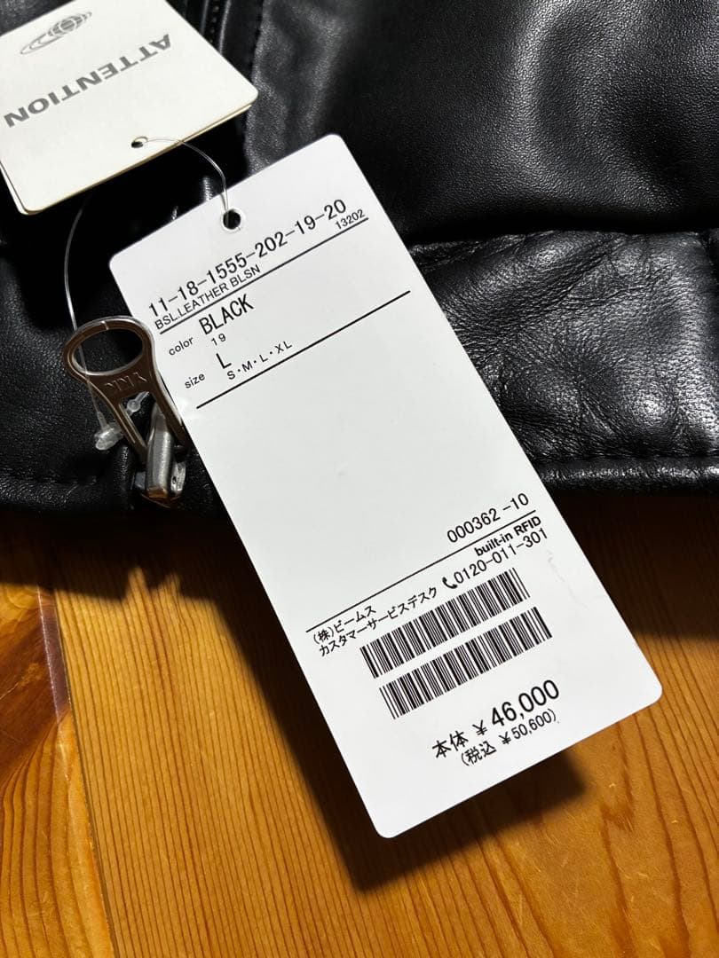 タグ付　BEAMS 本革　ワイドフィットレザージップブルゾンシープスキンビームス