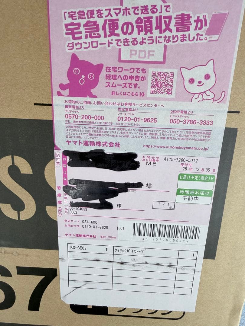 TOYOTOMI GEAR MISSION KS-GE67 ストーブ