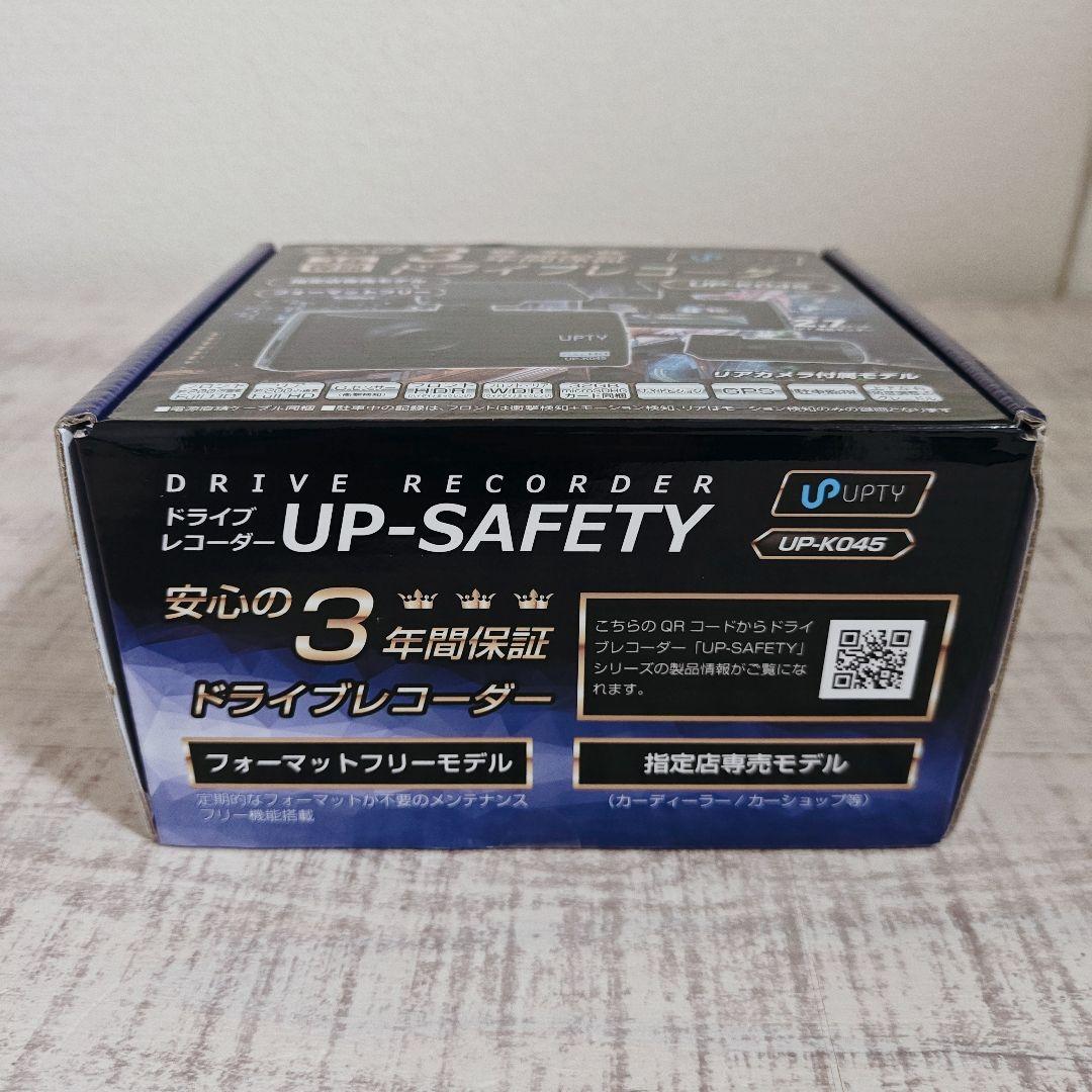 新品未開封 アプティ UPTY　ドライブレコーダー UP-K045 前後モデル