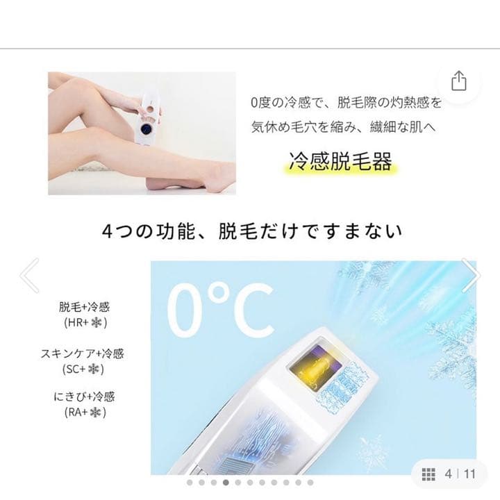 Cadiz. 美容脱毛器