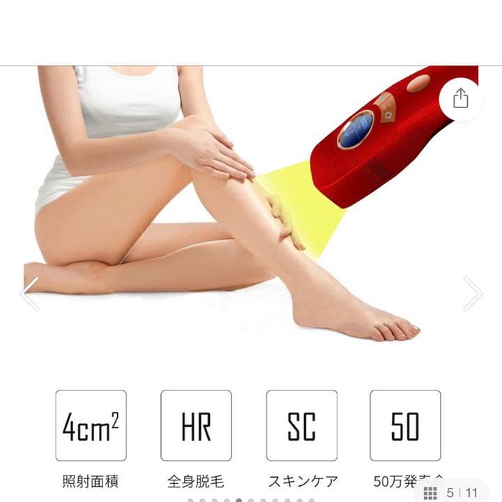 Cadiz. 美容脱毛器