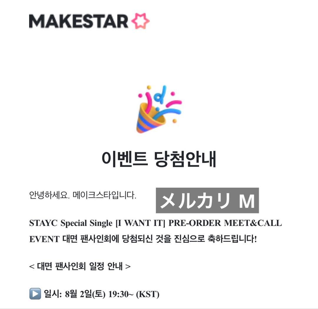 STAYC シウン 直筆サイン入り トレカ MAKESTAR
