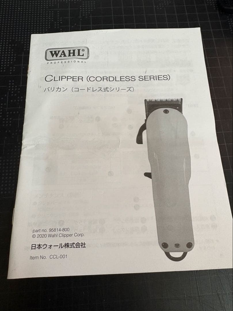 WAHL マジッククリップ 【正規品】