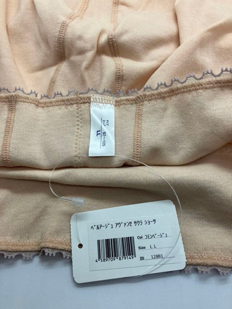 新品未使用:MARUKO アヴァンセサクラ ショーツ LLサイズ2枚