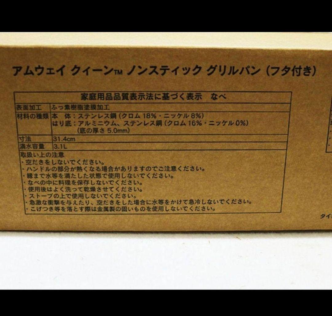 amway 新品 アムウェイ ノンスティックグリルパン 検索 フライパン@