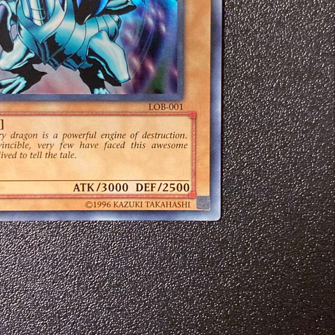 遊戯王　青眼の白龍　英語版　アジア LOB-001