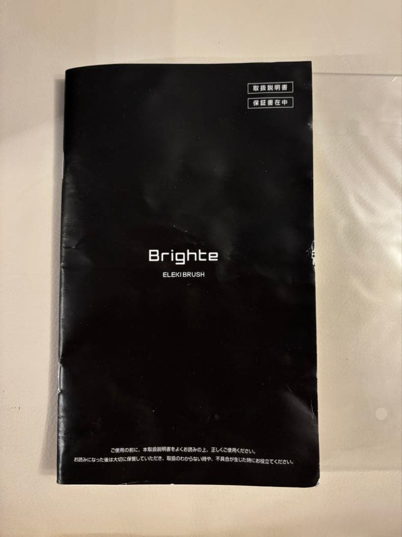 Brighte ELEKIBRUSH ブライト エレキブラシ&エレキローション✨