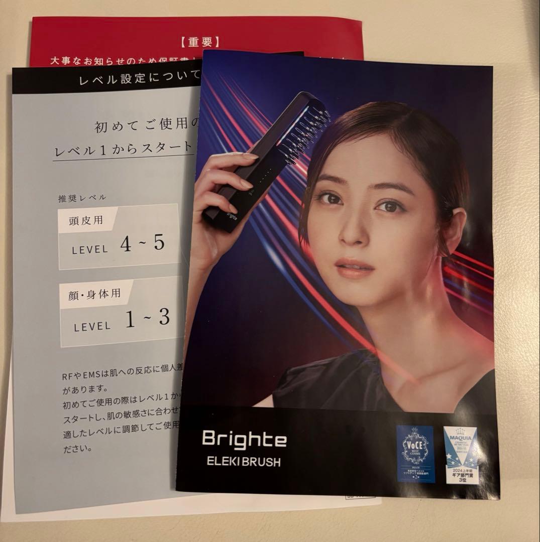 Brighte ELEKIBRUSH ブライト エレキブラシ&エレキローション✨