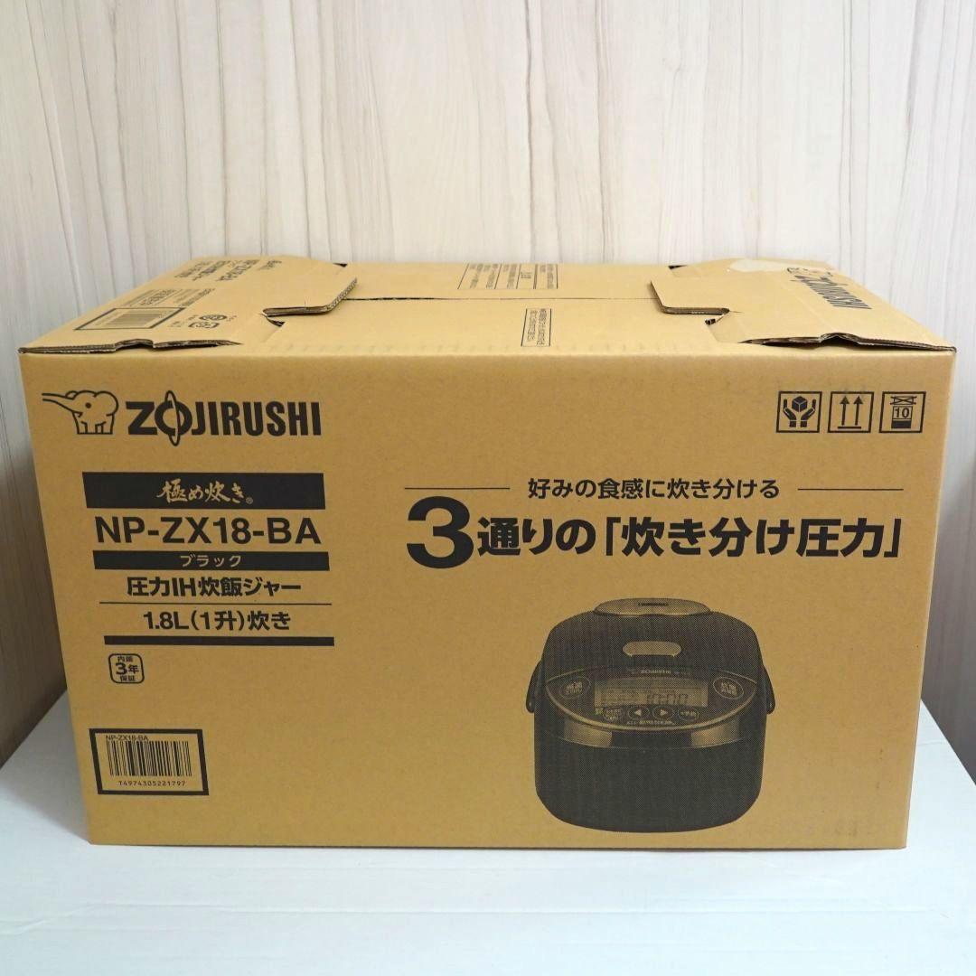 【新品未使用】象印 極め炊き NP-ZX18（1升・10合タイプ）