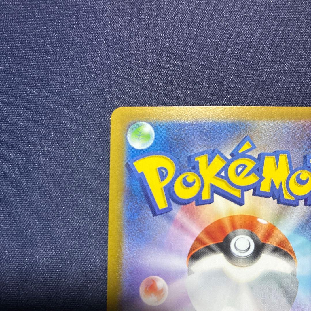 メガオーダイルex SAR 美品　ポケカ　ポケモンカード