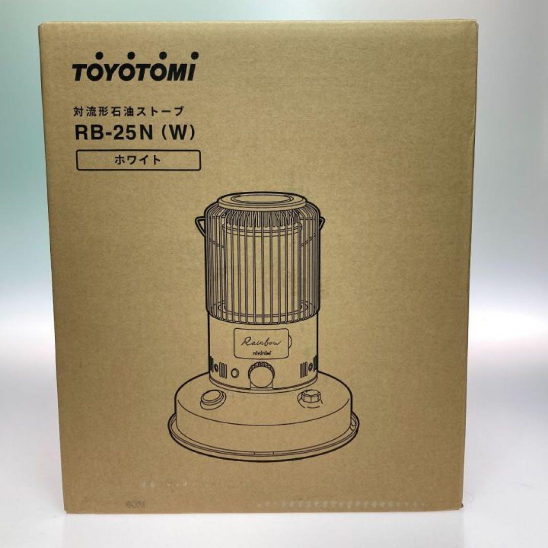 新品 TOYOTOMI RB-25N(W) 石油ストーブ ホワイト
