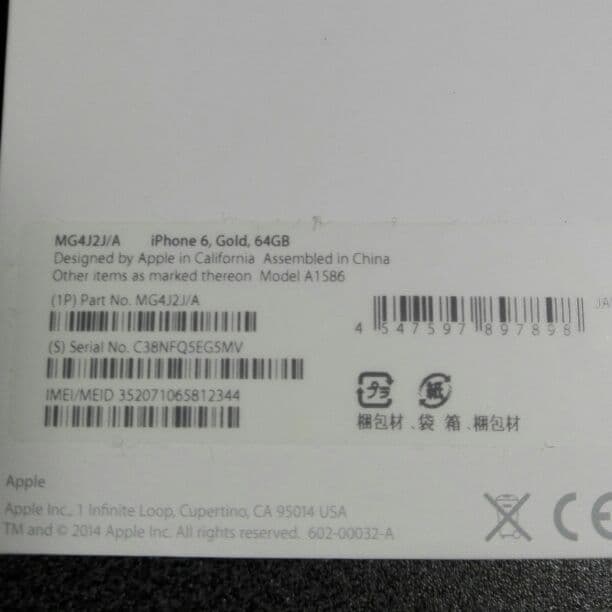 【】iPhone6 ゴールド 64GB SoftBank