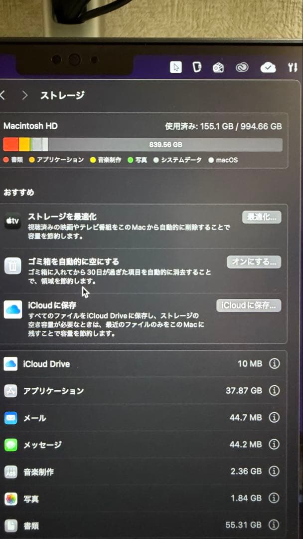 MacBook Pro 14インチ M4 Pro スペースブラック