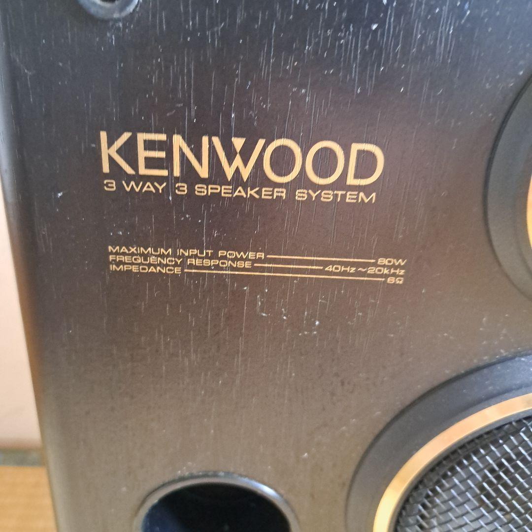 KENWOOD 3ウェイスピーカー
