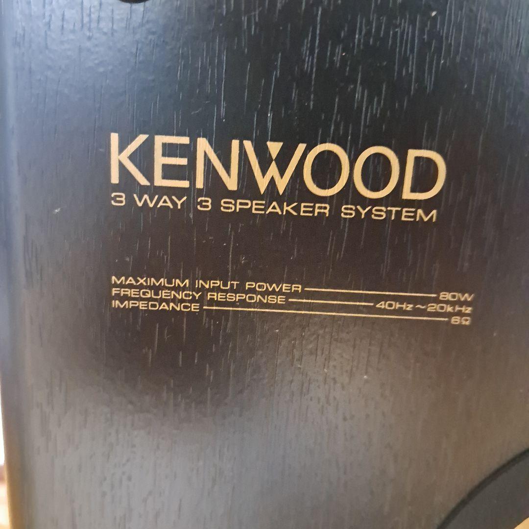 KENWOOD 3ウェイスピーカー