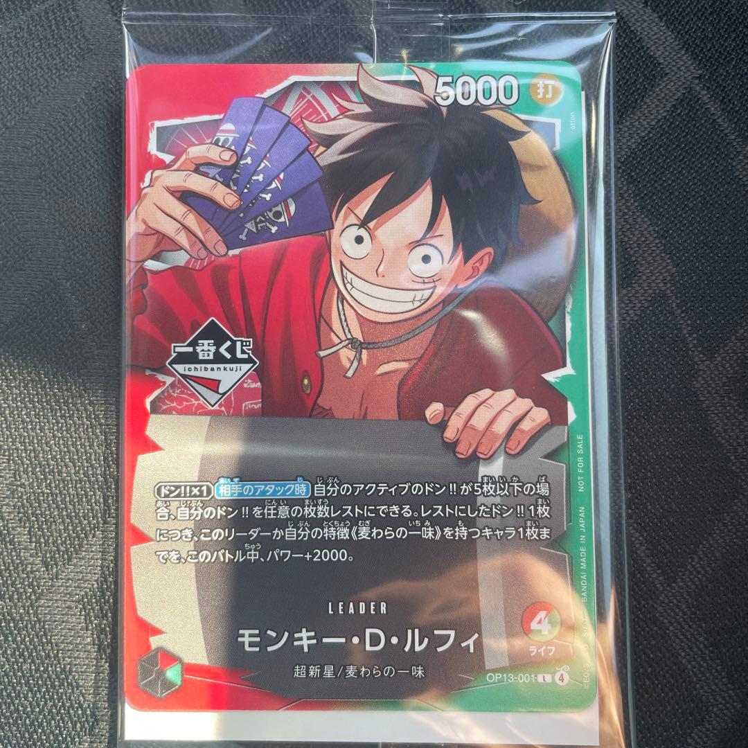 ワンピース一番くじプロモカード ルフィ 3枚セット