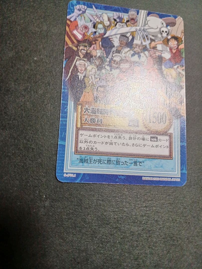 カードダス　ワンピース　ハイパーバトル　ジャンプフェスタ2000　2枚