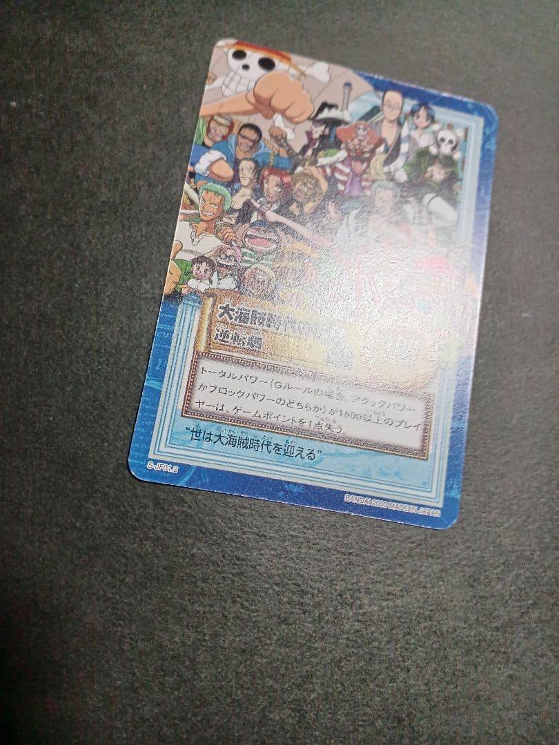 カードダス　ワンピース　ハイパーバトル　ジャンプフェスタ2000　2枚