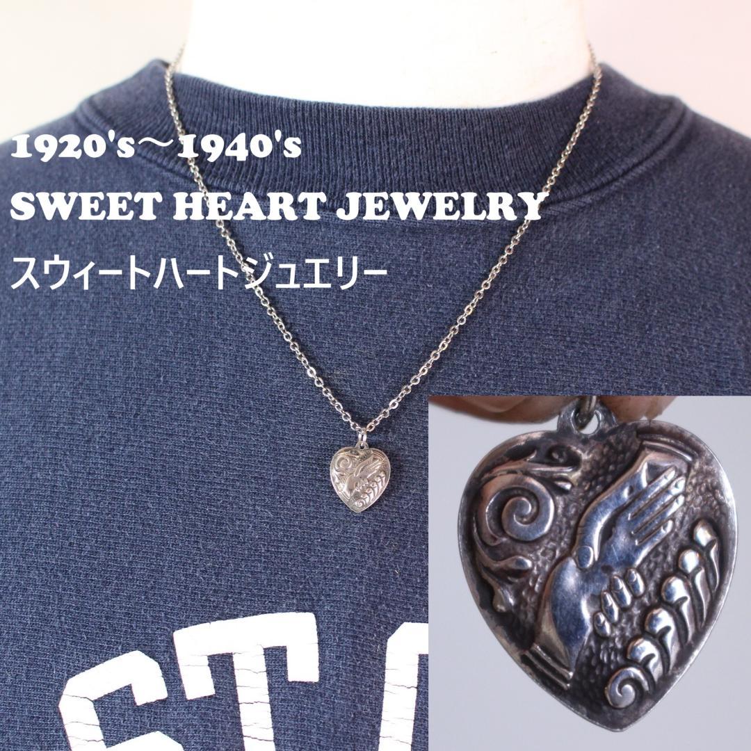 30s　スウィートハートジュエリー　WW2　スターリング　握手　ハンドシェイク