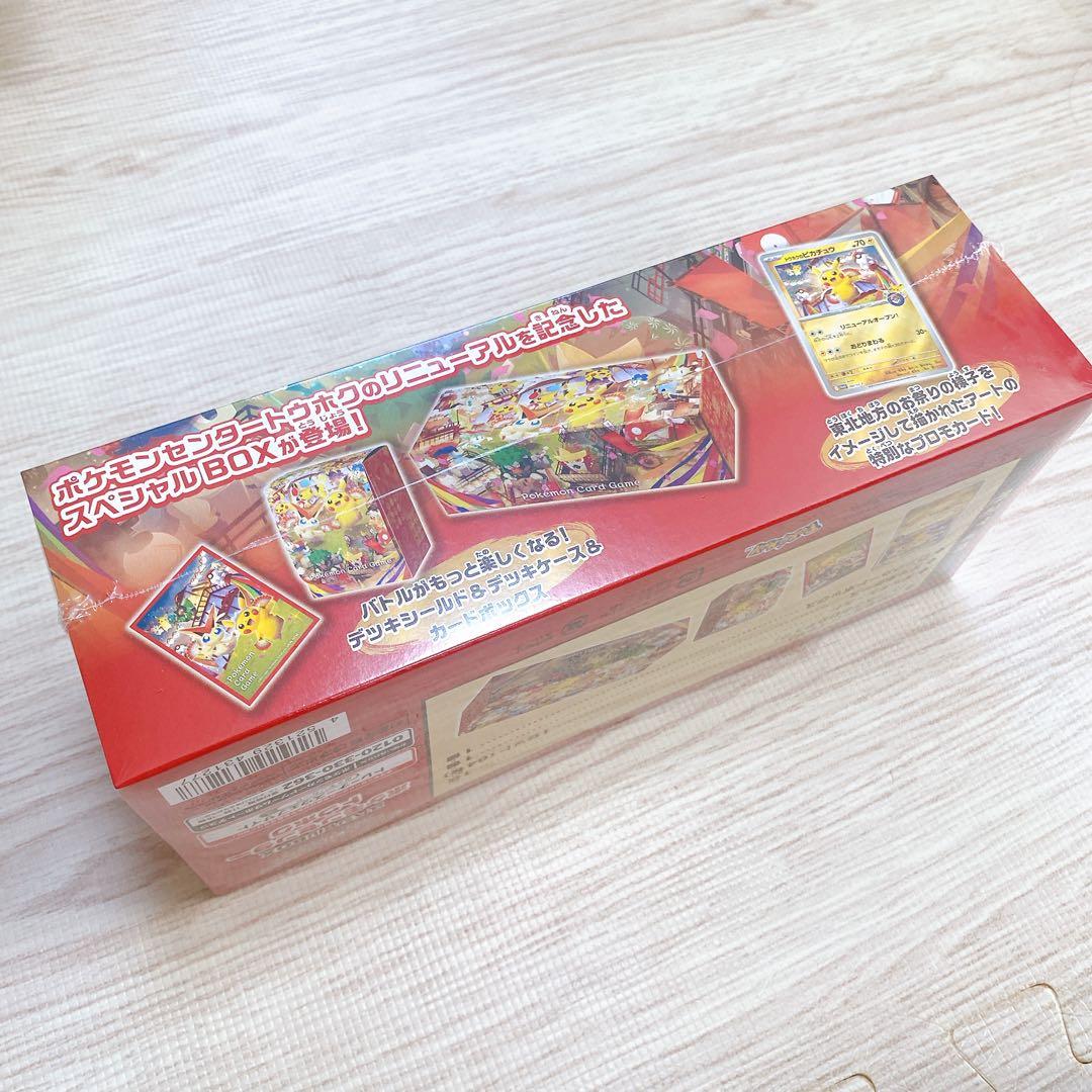 新品未開封 ポケモンセンター トウホク スペシャルBOX 納品書 シュリンク付