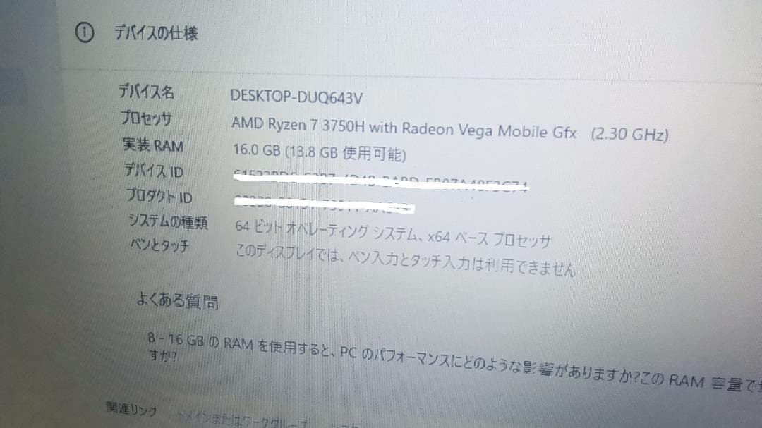 富士通DVDマルチ内臓AMD Ryzen 7メモリ16G爆速NVMeSSD1T