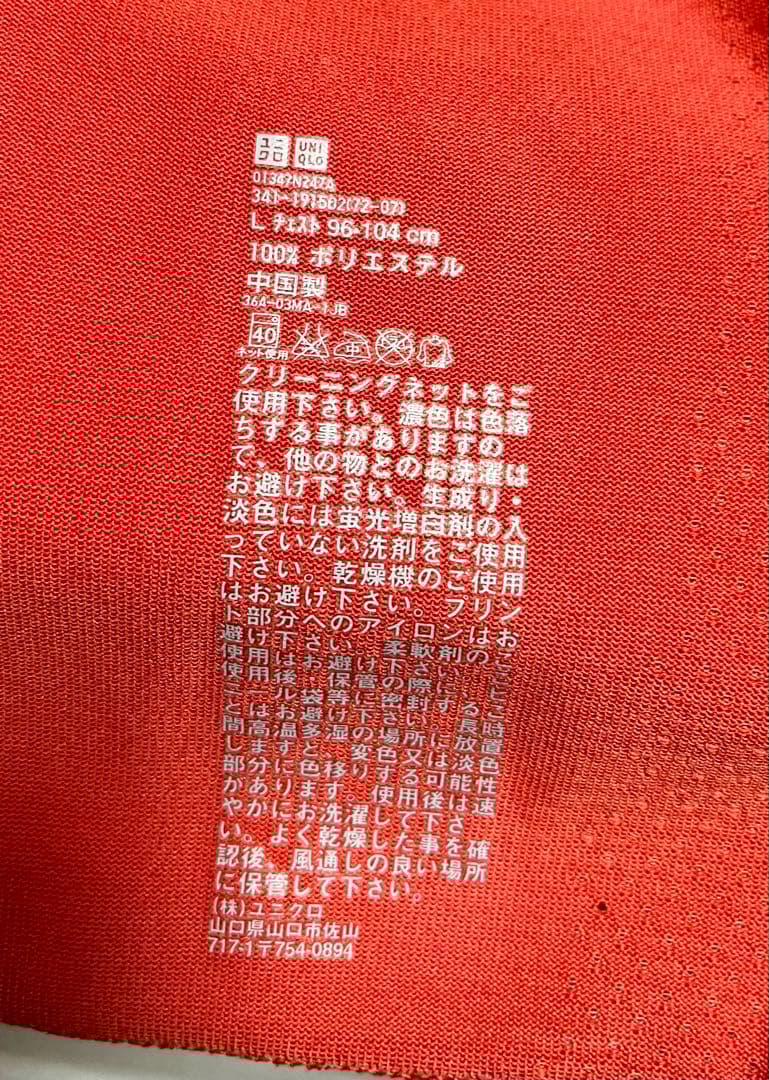 ユニクロロゴ入りテニス ￼ 3着セット サイズL 錦織 フェデラーの着用モデル