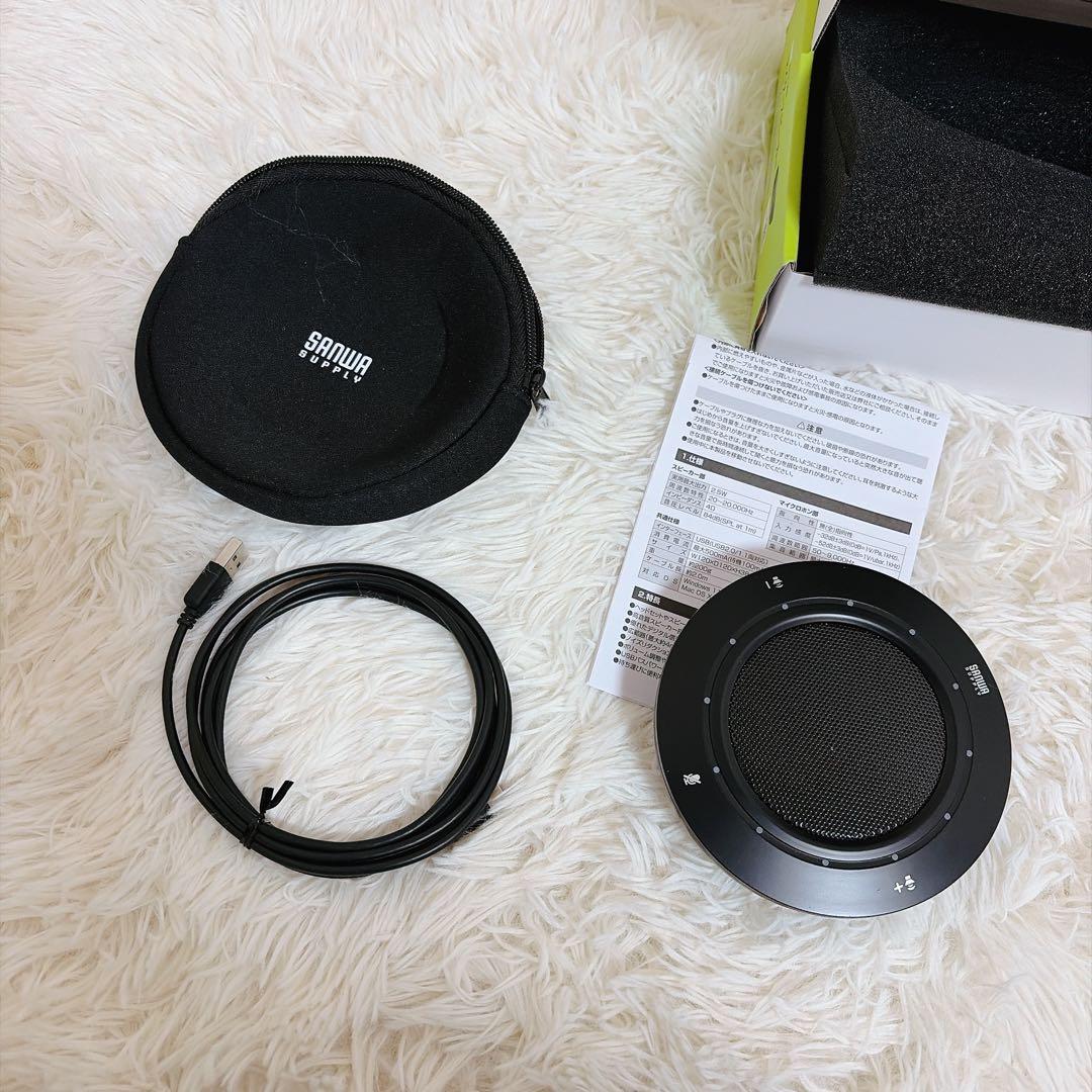 サンワサプライ MM-MC36 WEB会議USBマイク スピーカーフォン